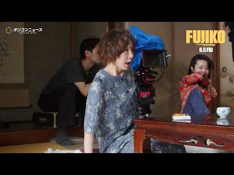YOUが絶叫「誰がババアだ、このババア！」怒号が飛び交う『FUJIKO』修羅場シーンが衝撃