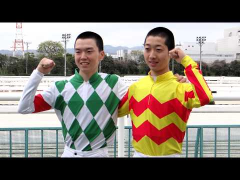兵庫県競馬 2026年新人騎手紹介式 サムネイル