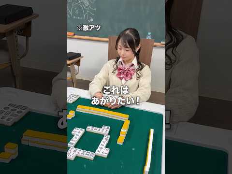 幻の役満、清老頭を聴牌したJK雀士 サムネイル