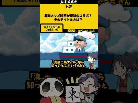 サメ麻雀映画とは」　jaws 　SOS サメ サムネイル