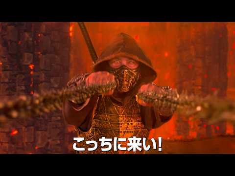 真田広之出演、“手加減なし”のリアルアクション　『モータルコンバット』舞台裏に迫る サムネイル