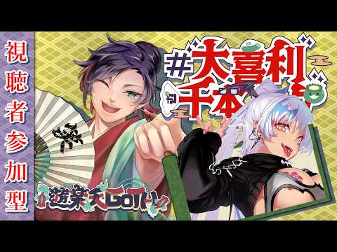 大喜利千本ノック　ヴァリちゃん 様ゲスト　大喜利　 【遊楽天GOTH　ヴァリアナ・S・ティンガーネット】　第　回 サムネイル