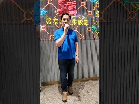 生果王子🎤🎤【風中愛雨中情】💃💃💃 サムネイル