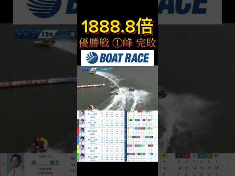 【唐津競艇】2026年5月6日の最高配当レース！！優勝戦のメンツ峰一派過ぎるてwwwwほんで負けんねんな ボートレース… サムネイル