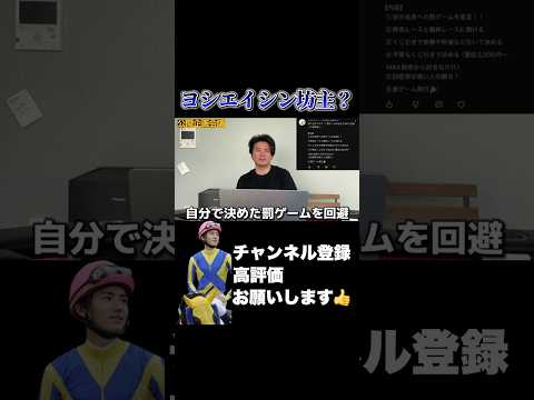 【競馬】ヨシエイシン坊主の企画採用！？京都記念 共同通信杯 サムネイル