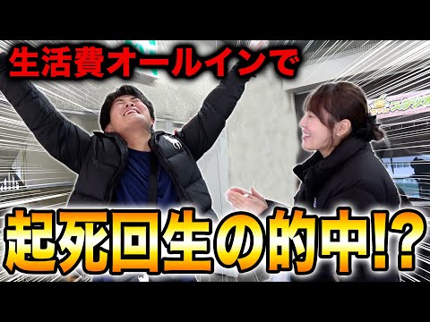 【競輪】限界状態のギャンブラーが生活費をオールインして勝負した結果がえぐすぎた… サムネイル