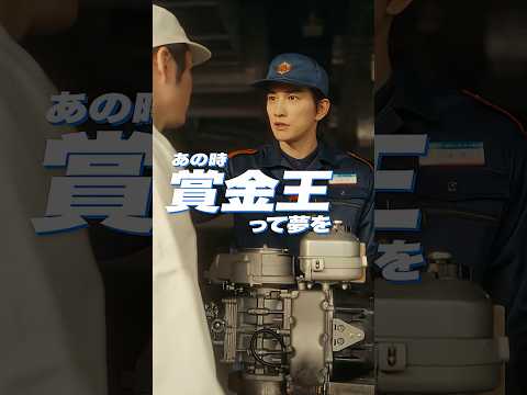 マチダ教官物語｜WEB限定ショートムービー「賞金王の夢篇」｜2026ボートレースCM｜ゼロからプロへ サムネイル