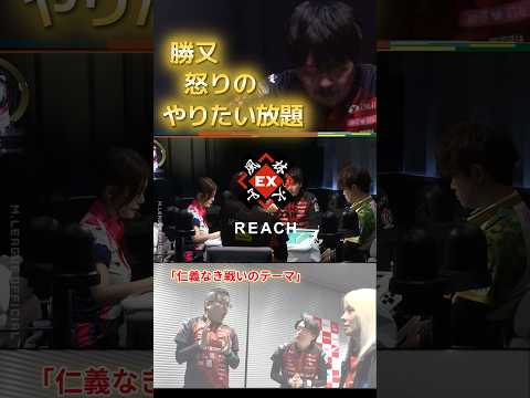 【仁義なき戦いのテーマ】勝又健志　勝又無双からのトドメの一撃…！もうやりたい放題…！FAINL終盤で戦況が大きく動いた… サムネイル