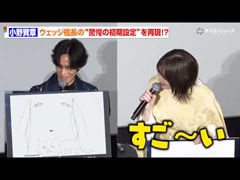 【閃光のハサウェイ】小野賢章、ウェッジ艦長の“驚愕の初期設定”を再現！？上田麗奈も食いつく再現度　『機動戦士ガンダム… サムネイル