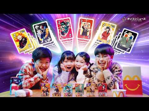 『SPY×FAMILY』&『僕のヒーローアカデミア』コラボUNOがマクドナルドのハッピーセットに登場！アーニャや轟焦凍… サムネイル