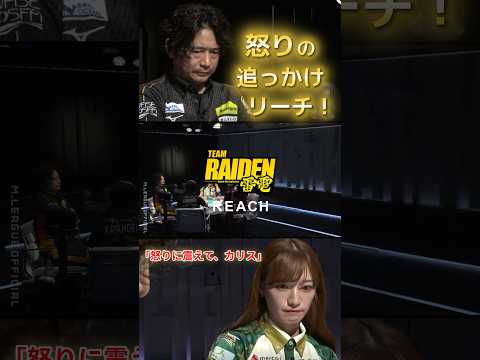 【怒りに震えて、カリス】萩原聖人　雷電の逆襲開始！萩原が価値ある倍満をアガって雷電が急浮上！ボーダー争いが面白くなって…