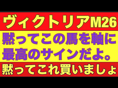 【ヴィクトリアマイル2026】のサイン軸馬予想！牝馬限定重賞は某枠が馬券に絡みやすい？競馬 ヴィクトリアマイル