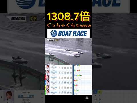 【平和島競艇】2026年2月14日の最高配当レース！！道中もクソもあらへんwww ボートレース 競艇 shorts s… サムネイル