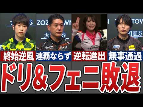 【セミファイナル終了】優勝候補ドリブンズと昨季王者フェニックスが敗退...ファイナル進出は意外過ぎる4チームとなった今… サムネイル