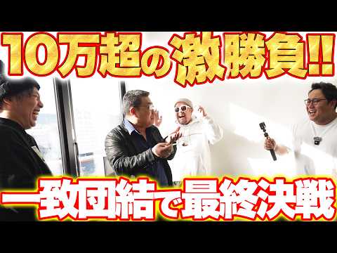 【最終戦開幕！大勝利の奇跡は起こるか!?】中年舟券物語～STAND BY ME～12【後半】 サムネイル