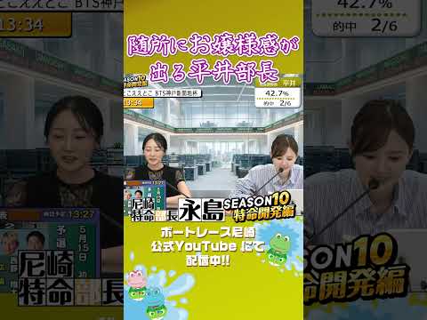 随所にお嬢様が出る平井部長【尼崎特命部長永島SEASON10　特命開発編】 サムネイル