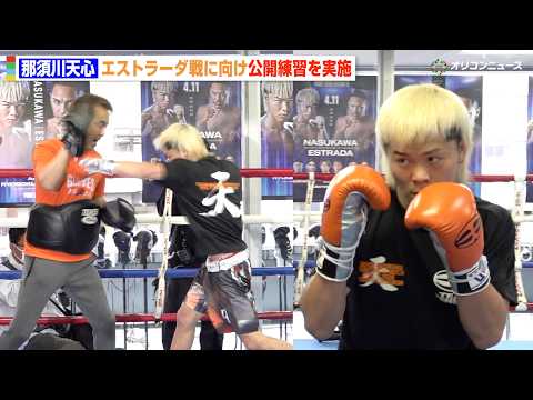 那須川天心、恩師・葛西トレーナーと気迫全開のミット打ち  凄まじいパンチ連打で“新スタイル”披露　『Prime Vid… サムネイル