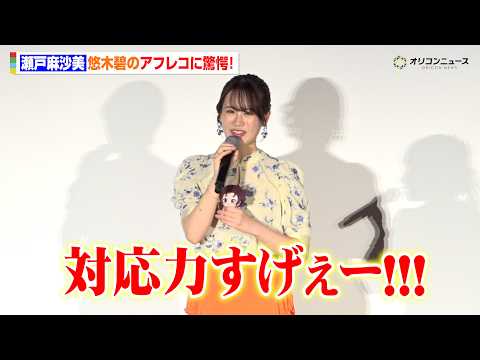 【薬屋のひとりごと】“猫猫＆子翠”「なぁに？」名シーン秘話を明かす！悠木碧のアフレコに瀬戸麻沙美が尊敬「対応力すげー！… サムネイル