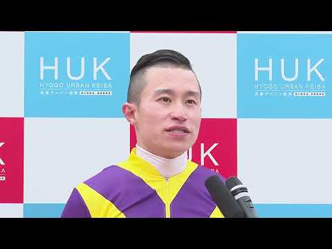第62回 兵庫大賞典 勝利騎手インタビュー