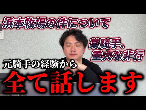 義英真と見る競馬ニュース サムネイル