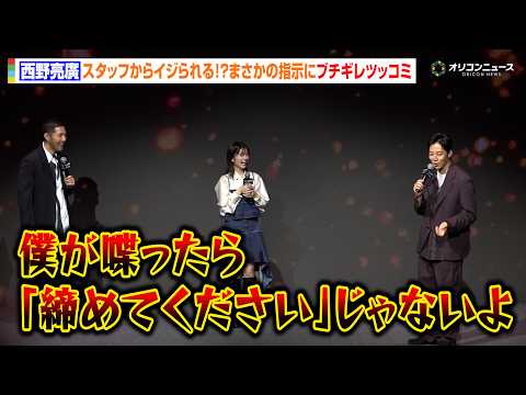 キングコング・西野亮廣、スタッフ指示に“ブチギレ”ツッコミ！？関係のない”腸活”話を強制ストップ　『映画 えんとつ町の… サムネイル