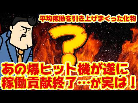 【化物爆誕】あのモンスターマシンが史上二位の記録をブチ立てて二度と抜けない サムネイル