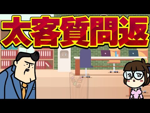 【休憩室】爆音ジジイに出会った話と、店長の株がどうなったかとか、そういう気まずい系の質問 サムネイル
