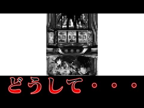 【ゆっくり実況】北斗転生2を打ちたかったんですが　2026フェアリーステークス編 サムネイル