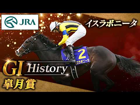 【GI History】イスラボニータが制した「皐月賞」｜JRA公式 サムネイル