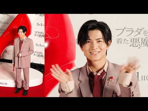 超特急・柏木悠、『プラダを着た悪魔』は「自信をつけてくれる作品」春らしいスーツ姿で映画『プラダを着た悪魔2』ジャパンプ… サムネイル