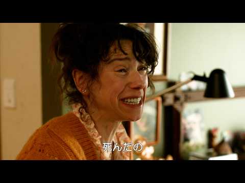 この里親、何かがおかしい…違和感の正体とは！？A24×『TALK TO ME』監督が放つ“儀式体験ホラー”『ブリング・…