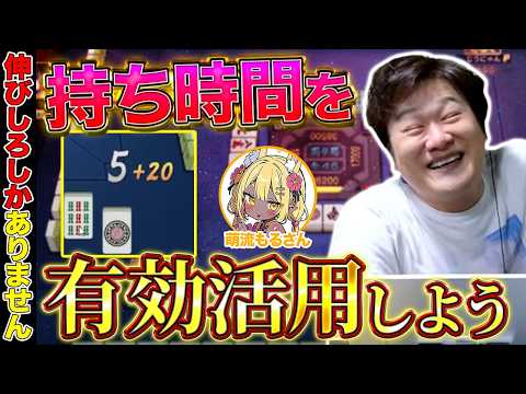 【麻雀コーチング】最速最弱が一番ダメなパターンです【多井隆晴/萌流もるさん】 サムネイル