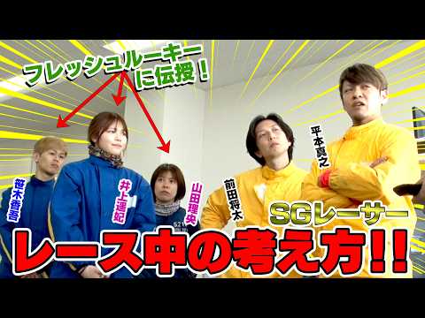 【超貴重】専門的すぎる指導内容が面白い！2026フレッシュルーキー実技訓練 | 第1回3/2（月）～3/4（水）|ボー… サムネイル