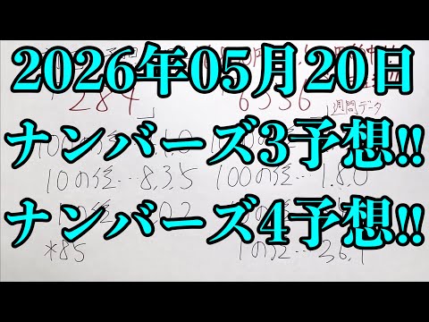 【宝くじ４日連続的中！】なんとなんと先週から４日連続的中となるナンバーズ３のボックス的中が来てくれました！！ サムネイル