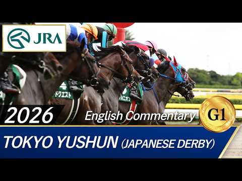 2026 TOKYO YUSHUN (JAPANESE DERBY) (G1) | JRA Official サムネイル