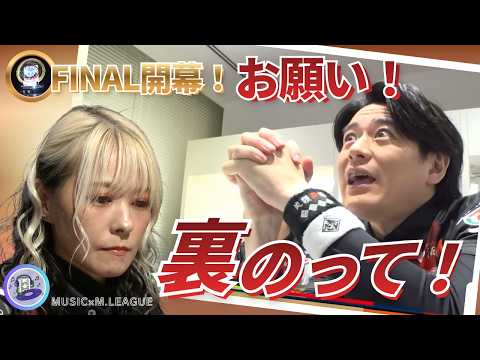 【FINAL開幕！】二階堂亜樹　初戦から激戦…！30分で終わった高速試合ながらも高打点の打ち合いとなった試合はオーラス… サムネイル