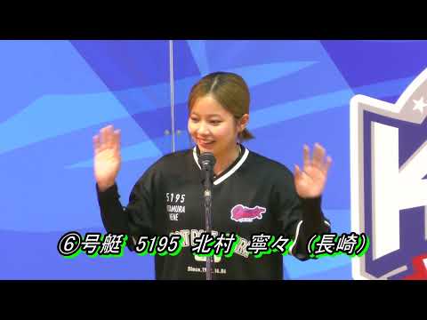 第20回マンスリーBOATRACE杯男女W優勝戦(9/20)第12Rドリーム戦(女子)出場選手インタビュー