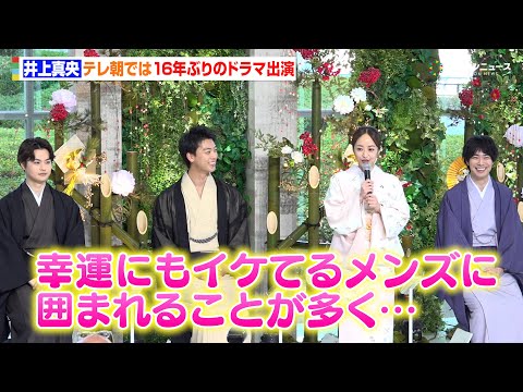 井上真央、16年ぶりテレ朝ドラマ出演で『花男』の様相再び？　テレビ朝日系火曜ドラマ『再会～Silent Truth～』… サムネイル