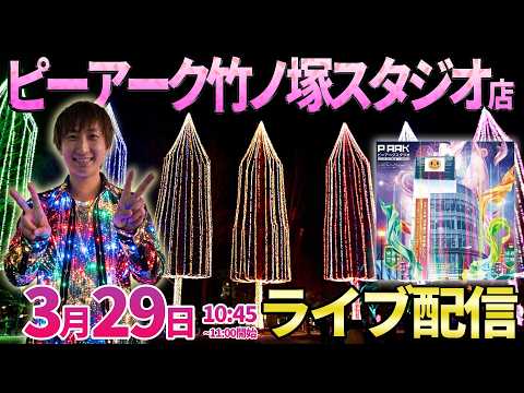 東京決戦!!【パチンコ人気台】-100万円ロードはここから始まった…始まりの地でガチ実戦!! ︎パチンコ パチスロ サムネイル