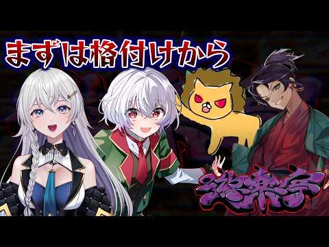遊楽亭　顔合わせ？いいえ格付け【 遊楽天GOTH しんしん 星屑マル 鳩本キュウ 】harmony_league サムネイル