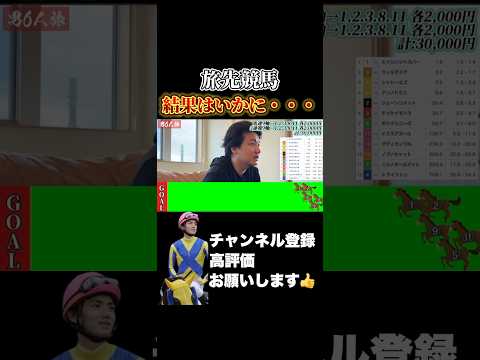 【競馬】旅先での競馬その結果は・・・？桜花賞 ニュージーランドトロフィー