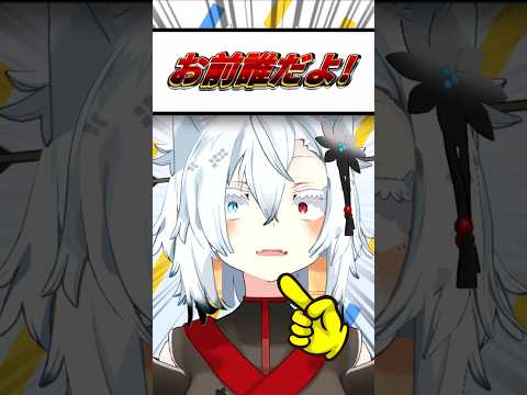 お前、誰だよ！ vtuber shorts  バーチャルYoutuber 丹下琴絵 個人勢Vtuber サムネイル