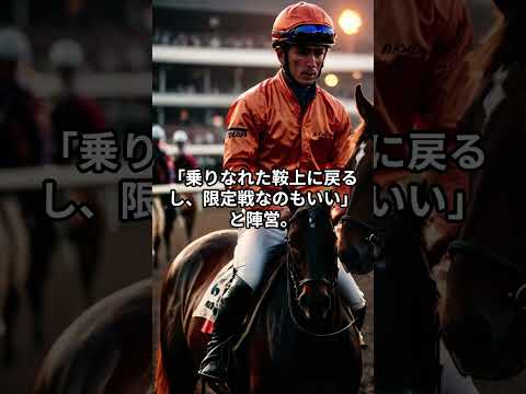 メンバー限定！1月4日の中山8R推奨馬 サムネイル