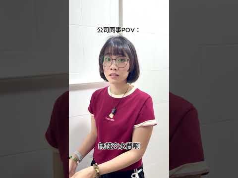 當你的老闆只顧去玩刮刮樂 サムネイル