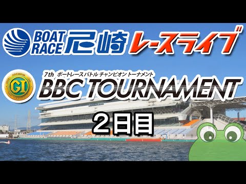 PGⅠ第7回BBCトーナメント ２日目 サムネイル