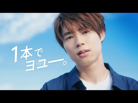 堀米雄斗、爽やかムードで魅せる！アネッサ初の“メンズ特化UV”CMに出演 サムネイル