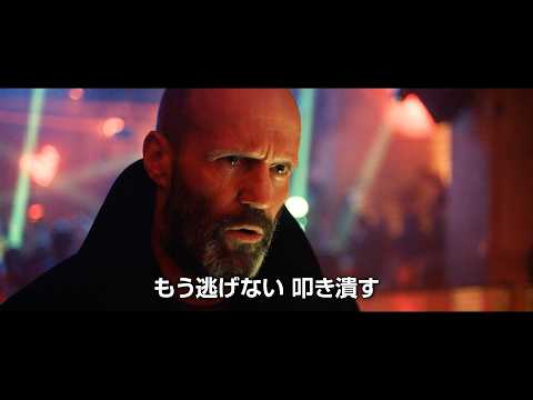 ジェイソン・ステイサムが少女守る元特殊部隊員熱演！　『シェルター』予告公開　MI6相手に壮絶リベンジ サムネイル