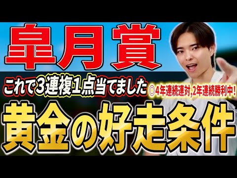 【皐月賞2026 展開分析】カヴァレリッツォやグリーンエナジー、ロブチェンはいかに。過去傾向から好走馬を導く！