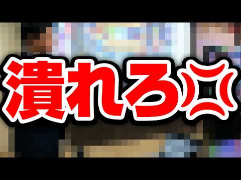 【闇に切り込め】パチスロメーカー、ガチでイラっとしたランキングTOP5 サムネイル