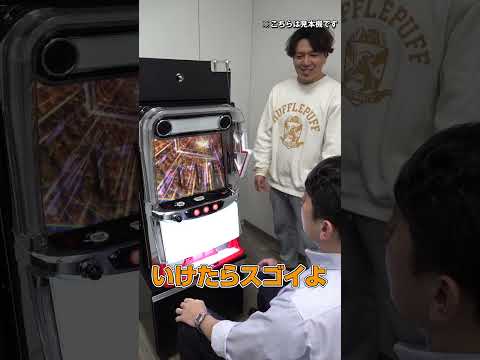 【衝撃の結末】引くだけで100万!?重さ100kgのレバーがヤバすぎたｗｗ shorts パチンコ パチスロ だいいち サムネイル